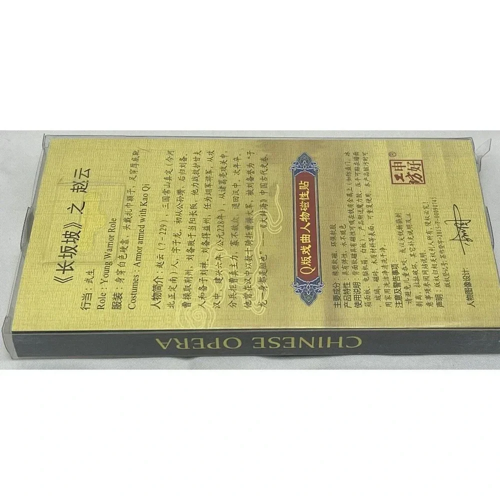 Chinese Opera Young Warrior Role Magnet (costume: armor armed with Kao Qi) 5”